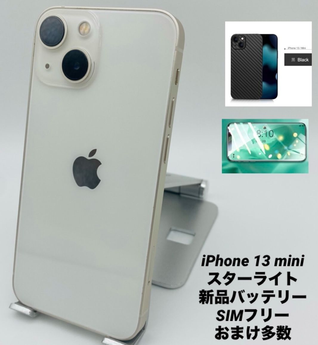 販売 Apple iPhone 13 mini 256GB スターライト SIMフリー Apple