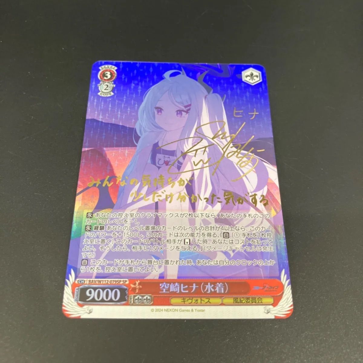 PSA10 ヴァイス ブルーアーカイブ 空崎ヒナ 水着 SP ヴァイス