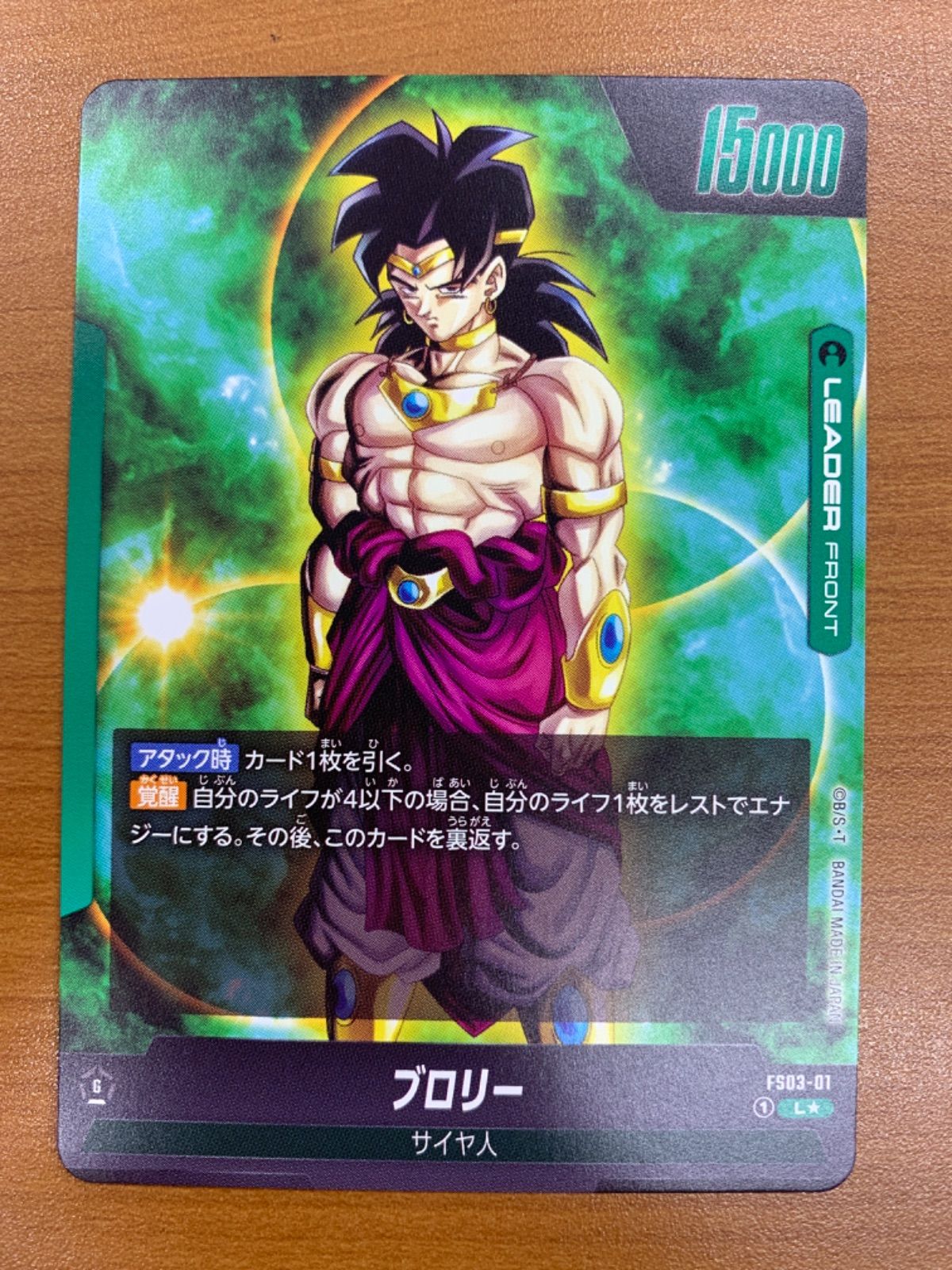PSA10 ドラゴンボールフュージョンワールド ブロリーBR スーパーパラレル
