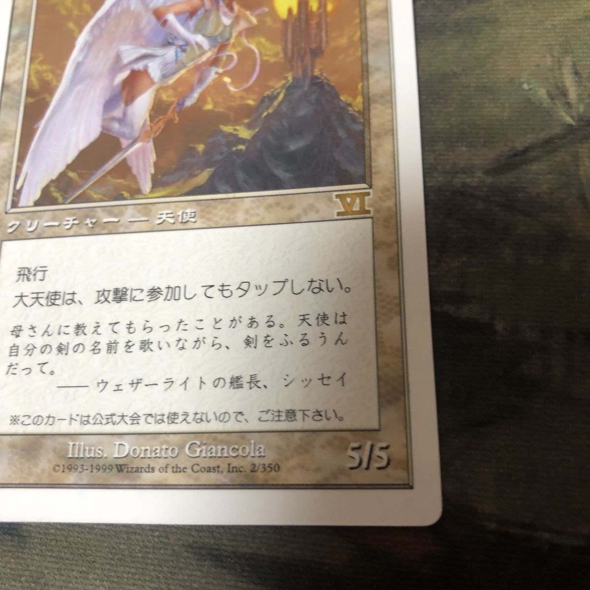 nv3 54 プロモ 6ED 大天使 Archangel メディアプロモ MTG GOTTA - メルカリ