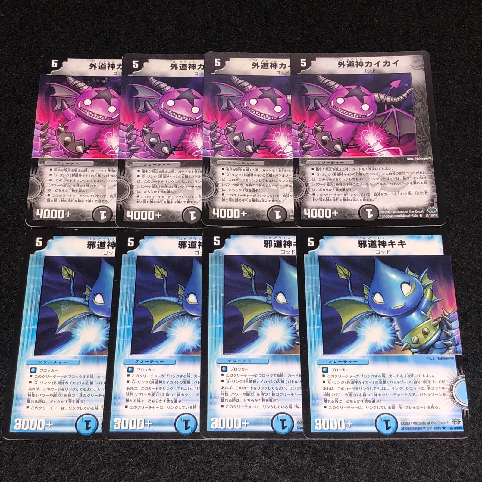 邪道神キキ 外道神カイカイ プロモ 各4枚 8枚セット 邪道神キキ 外道神