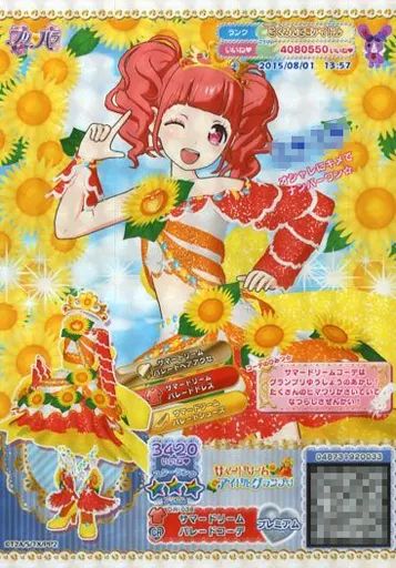 中古】プリパラ DR-036[CR]：サマードリームパレードコーデ - メルカリ