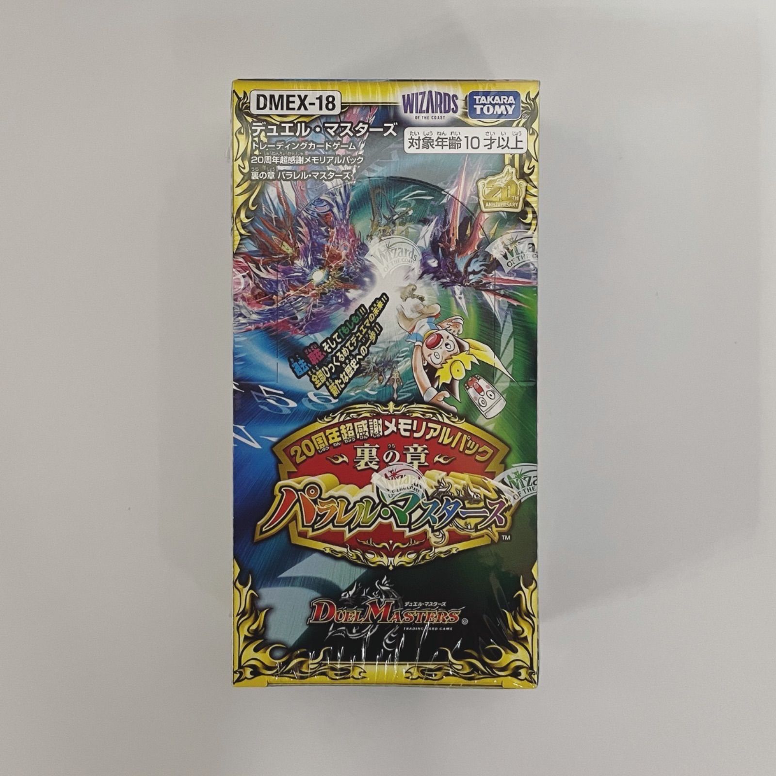 デュエルマスターズ ラッカゾージア ラッカゾージア デッキ デュエル