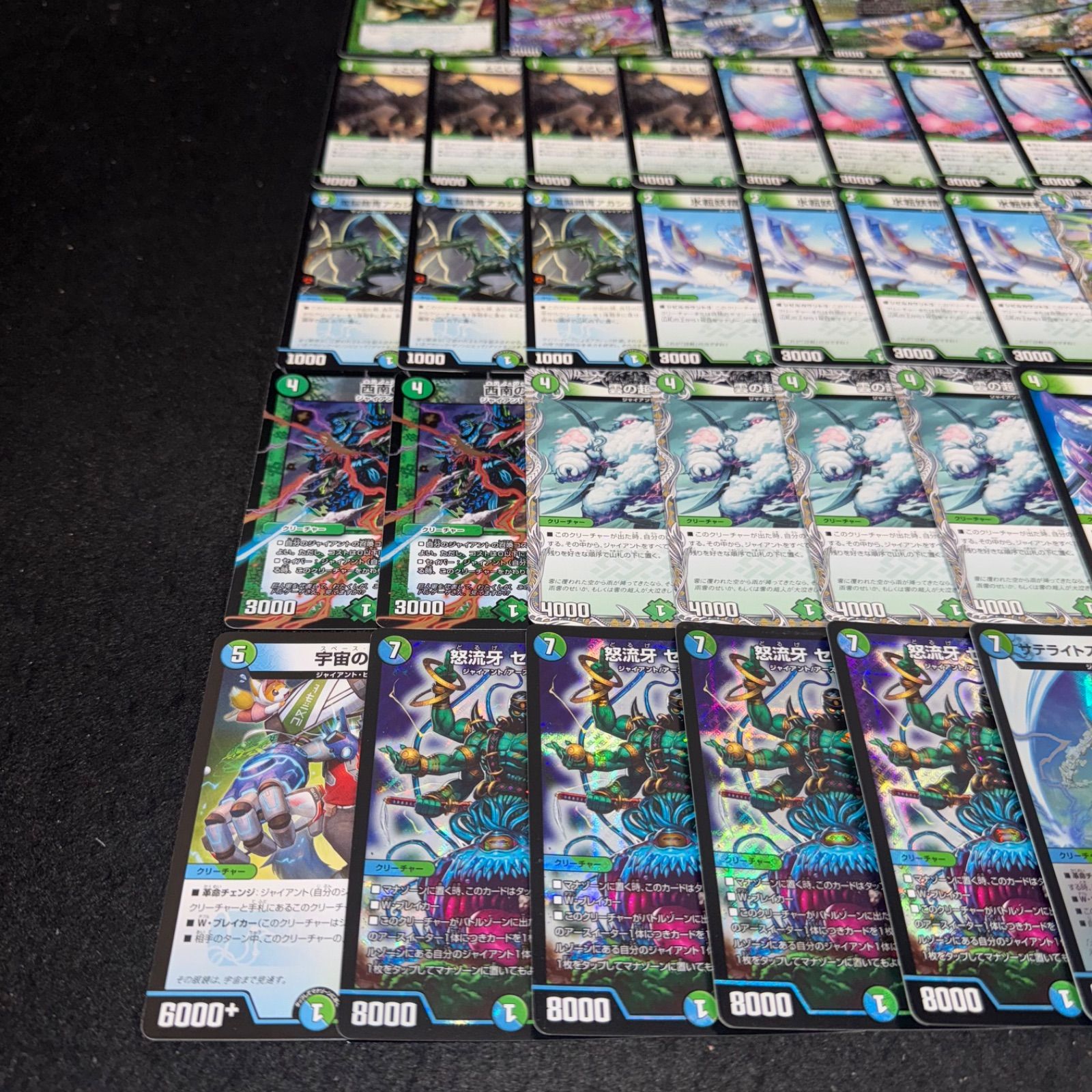 デュエマ NO.P1686 デッキ構築 青緑ジャイアント デッキパーツ 大量