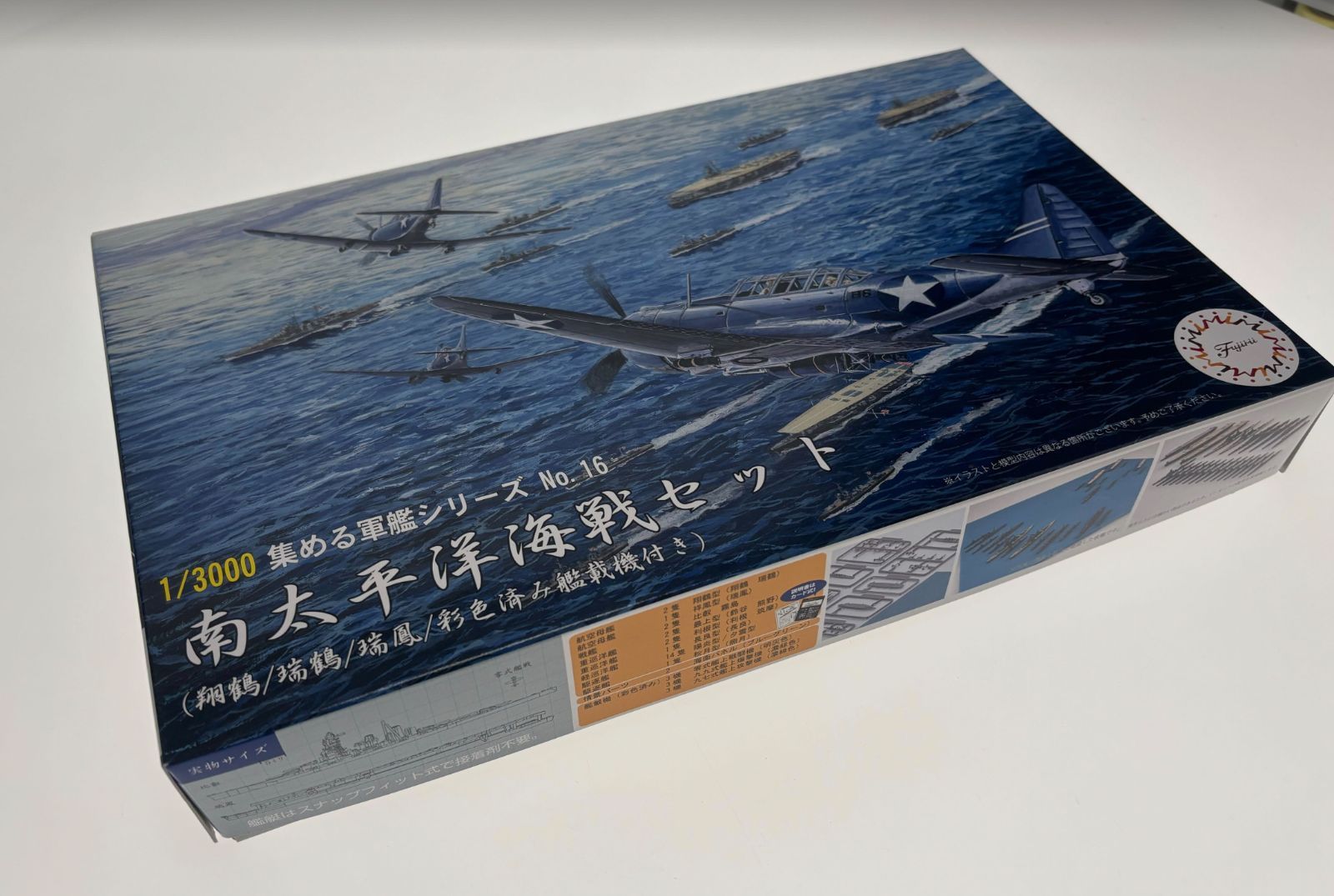 フジミ 1/3000 集める軍艦 09 ミッドウェー海戦 南雲機動部隊セット 1