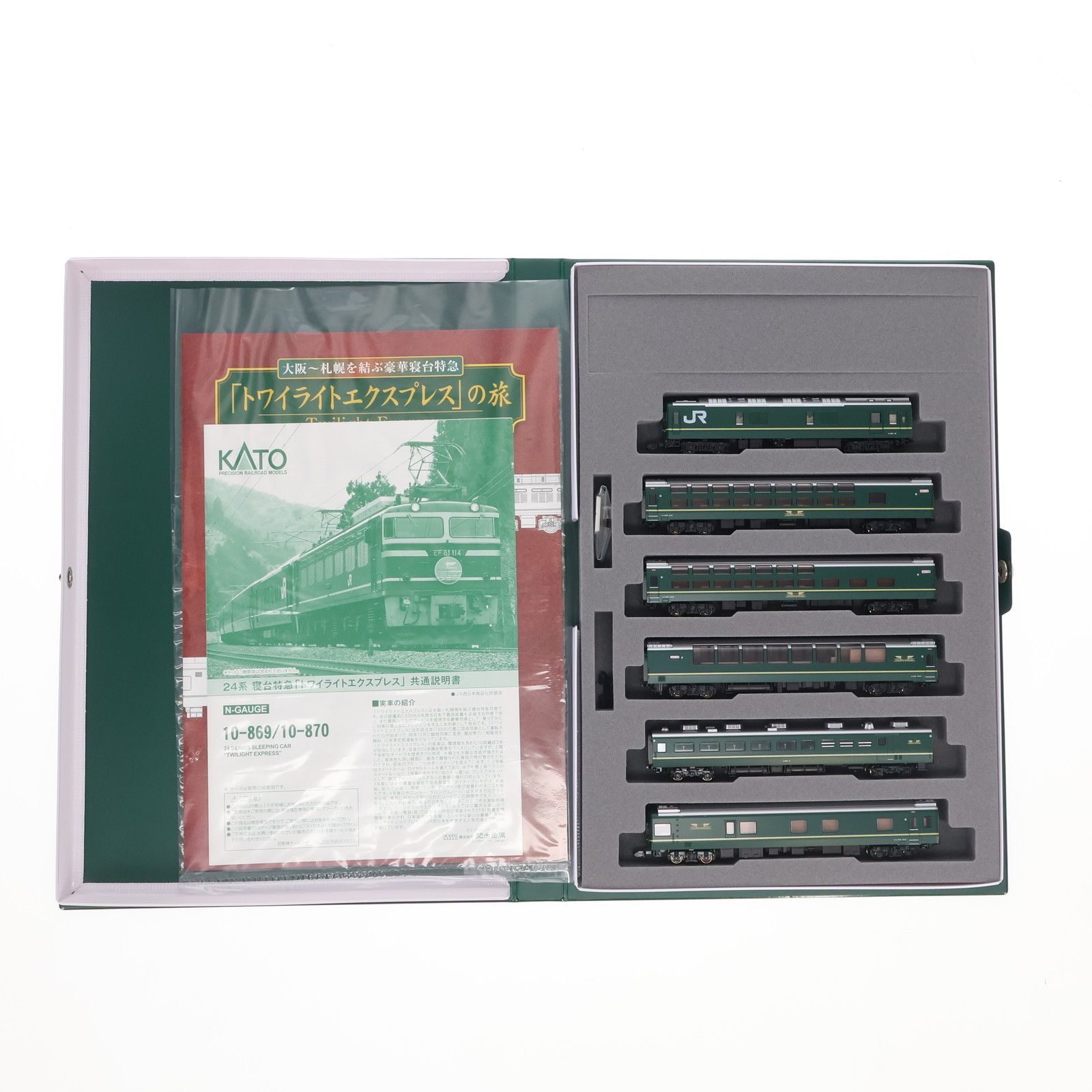 10-869 購入 24系寝台特急『トワイライトエクスプレス』基本6両セット