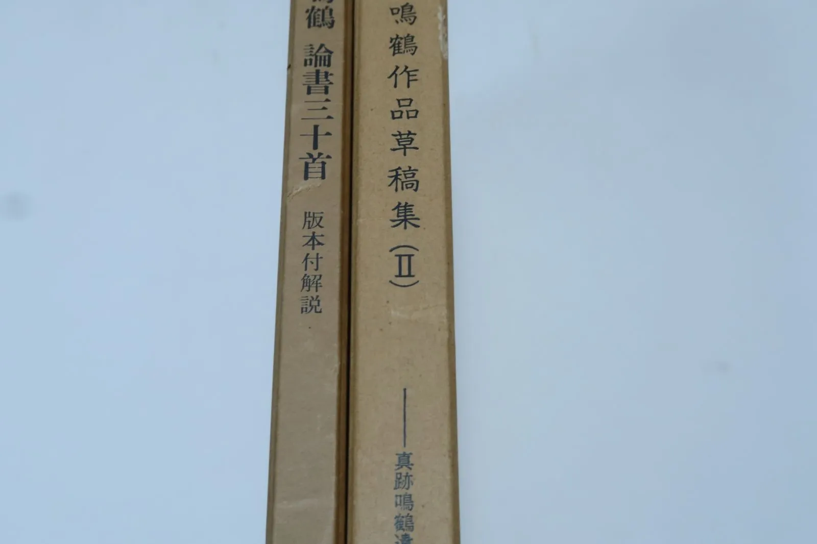 2026年最新】日下部鳴鶴の人気アイテム - メルカリ