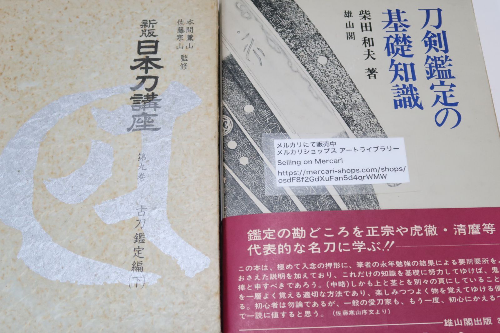 古今刀剣鑑定秘訣 10冊 【公式通販】