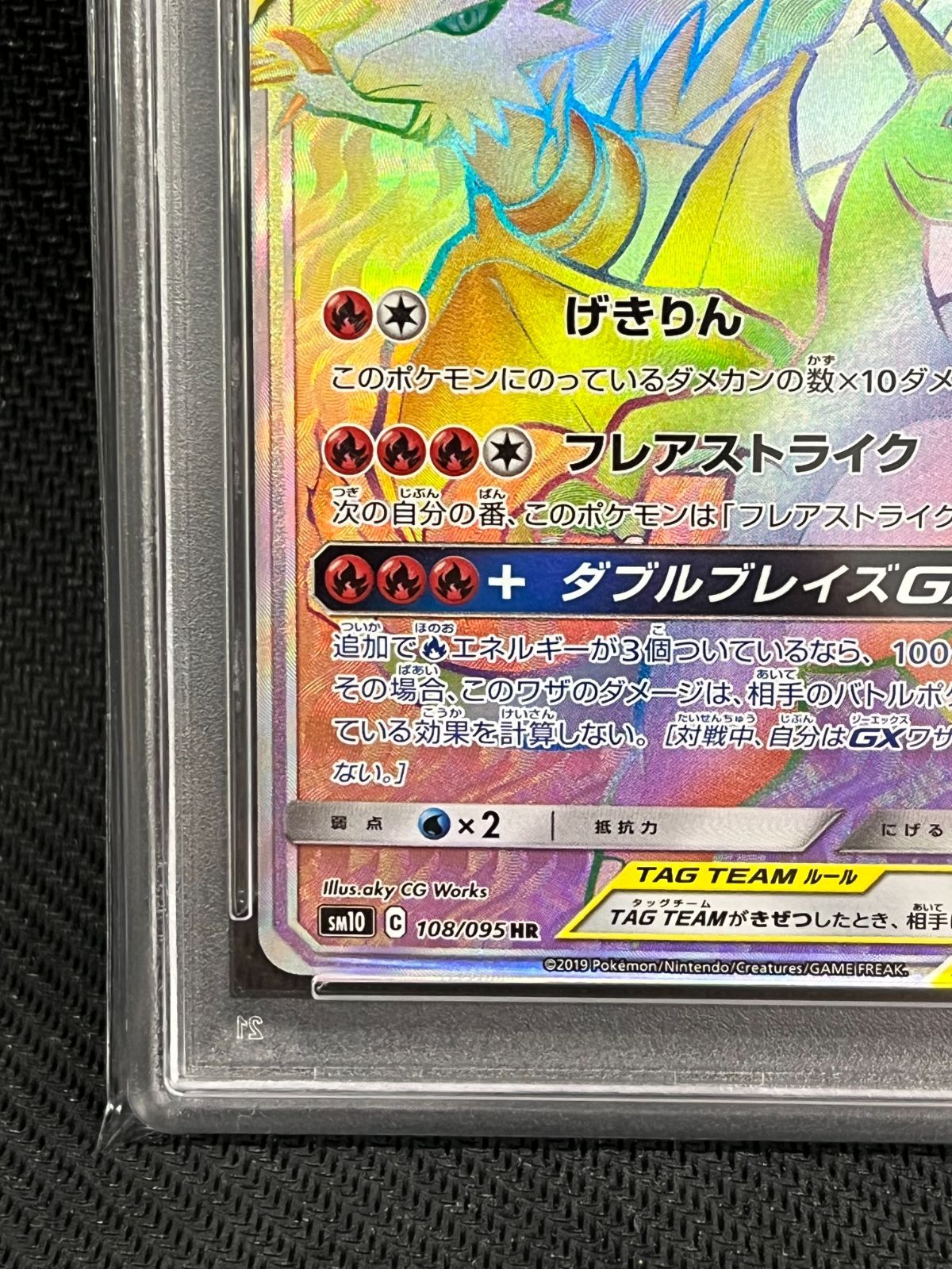レシラム&リザードンgx hr psa10 レシラム&リザードン GX HR PSA10