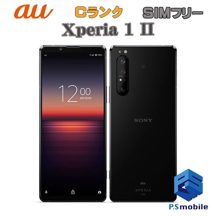 中古品〕 Xperia 10 VI 128GB ブルー SOG14 au SIMフリー｜の通販は