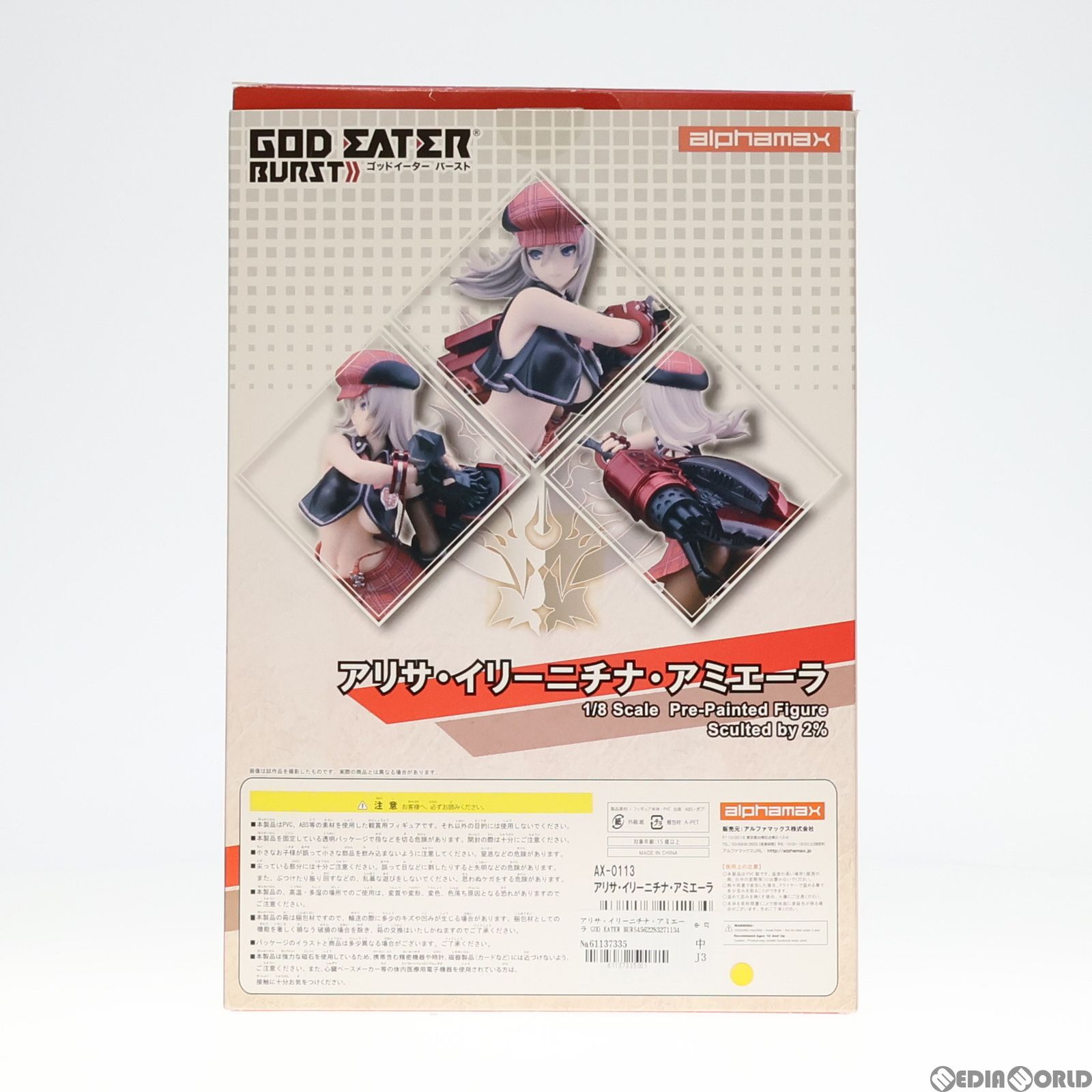 アリサ・イリーニチナ・アミエーラ GOD EATER BURST(ゴッドイーター