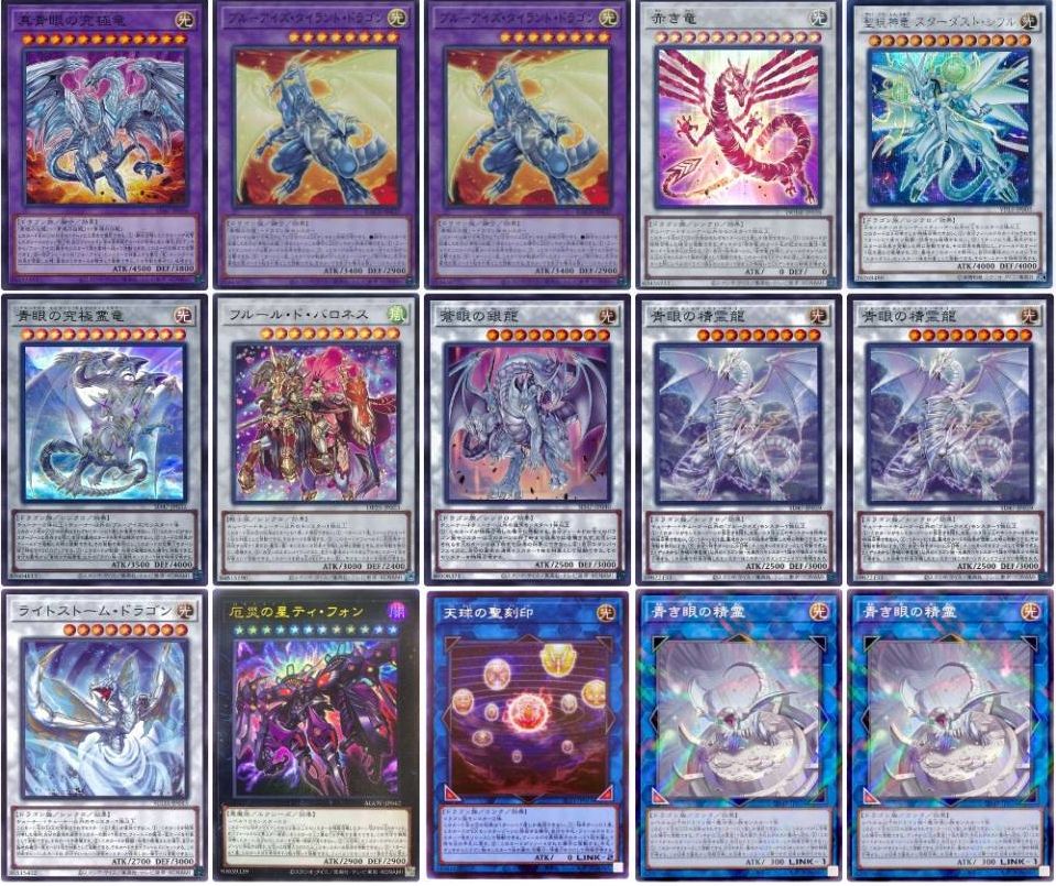 遊戯王 原石青眼 構築済みデッキ‼️ ブルーアイズ 【原石青眼】 構築