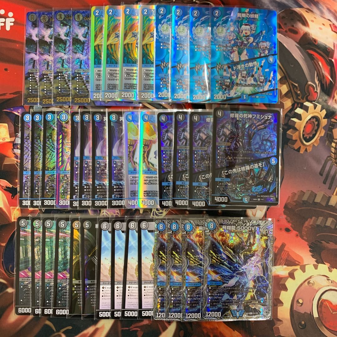 2178 青黒コンプレックス(青黒COMPLEX) コンプオフ デュエマ デッキ