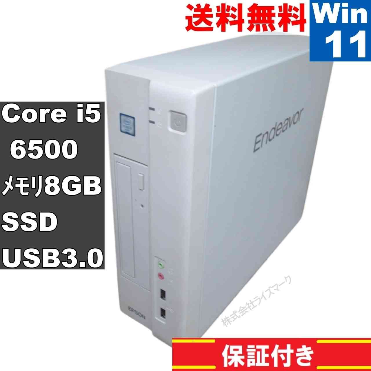 EPSON Endeavor AT10【SSD搭載】 Core i5 6500 【Windows11 Home】MS