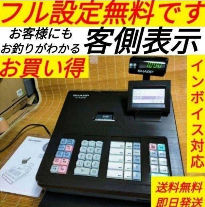 スマートレジスター SX-550Ⅱ SDカード 店名設定無料 061066 東和