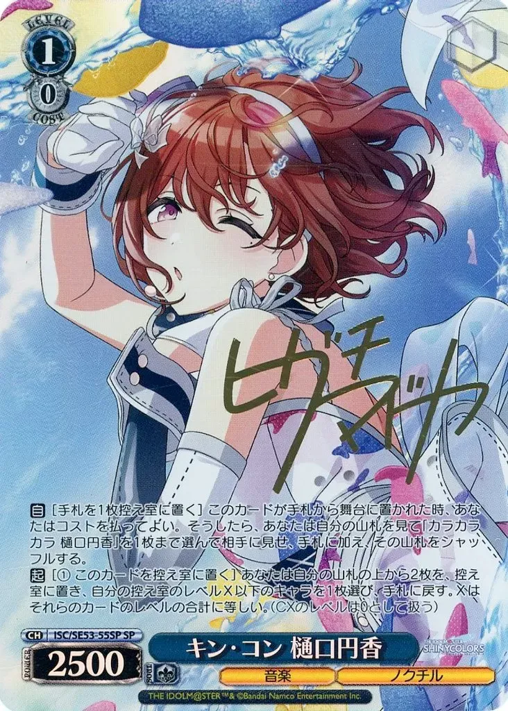 ヴァイス 樋口円香 ssp ヴァイスシュヴァルツ 樋口円香SSP Amazon.co