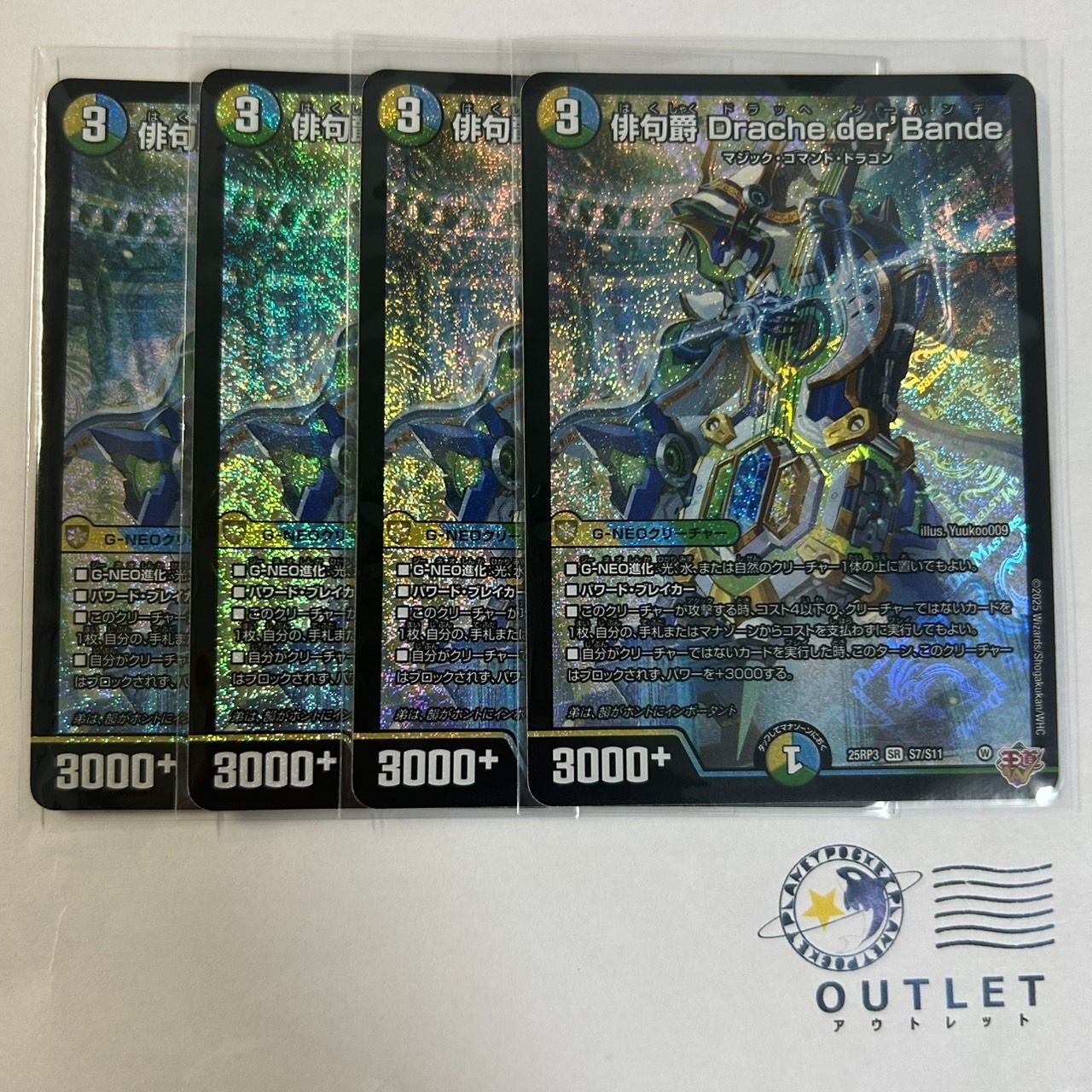 トリーヴァダーバンデ(俳句爵Drache der'Bande他)デッキ 俳句爵