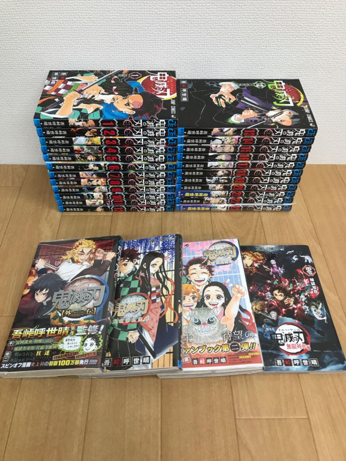 鬼滅の刃(全巻初版) 鬼滅の刃 全巻 初版 鬼滅の刃(