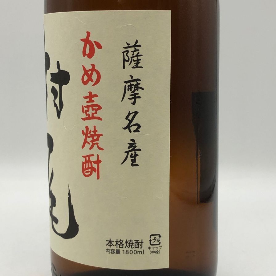 新品未開封】焼酎 村尾 限定品 1800ml×2 村尾 1800ml 2本セット 新品