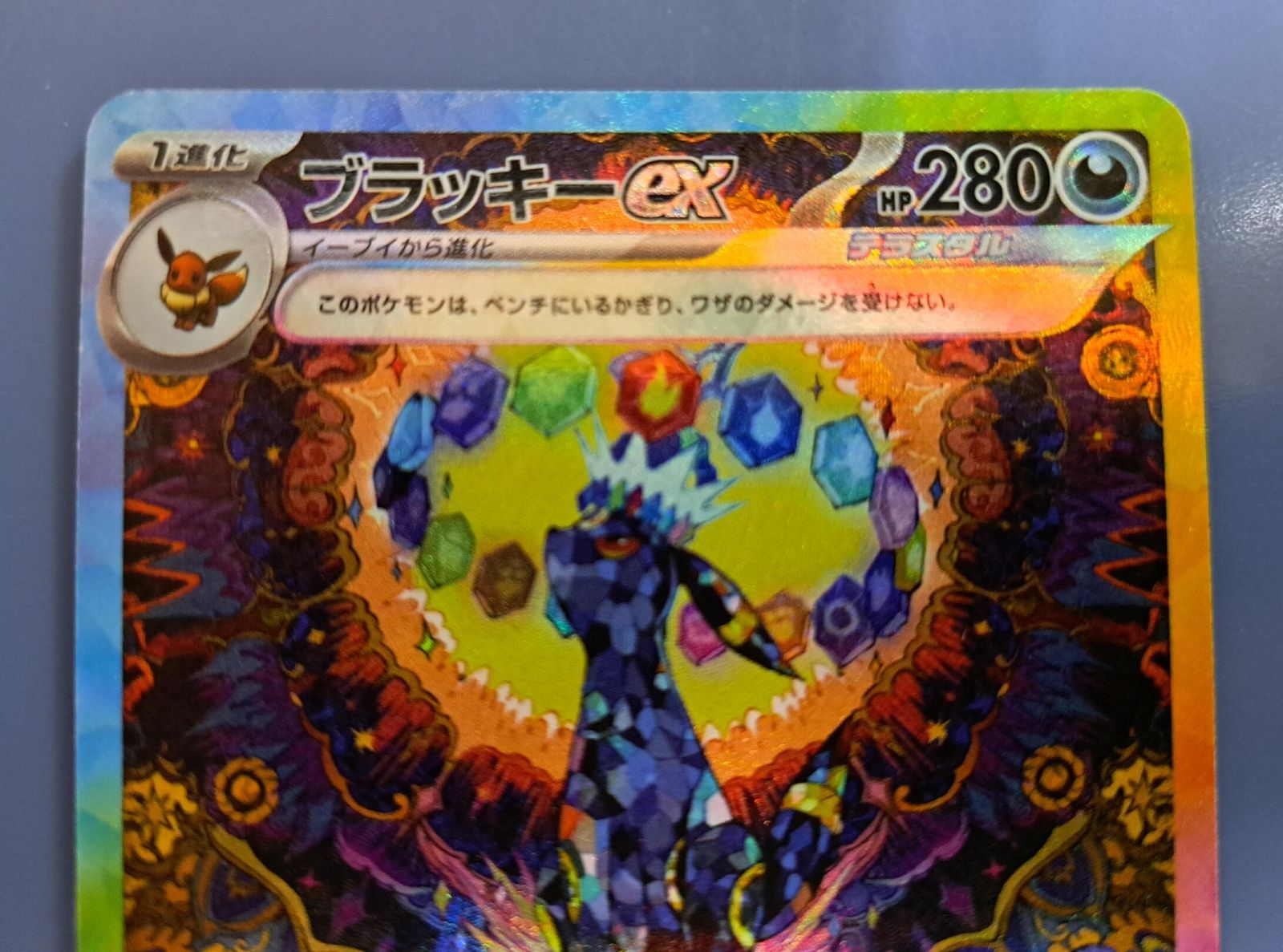 ポケモンカードゲーム ブラッキーex SV8a SAR 217/187 【公式通販】