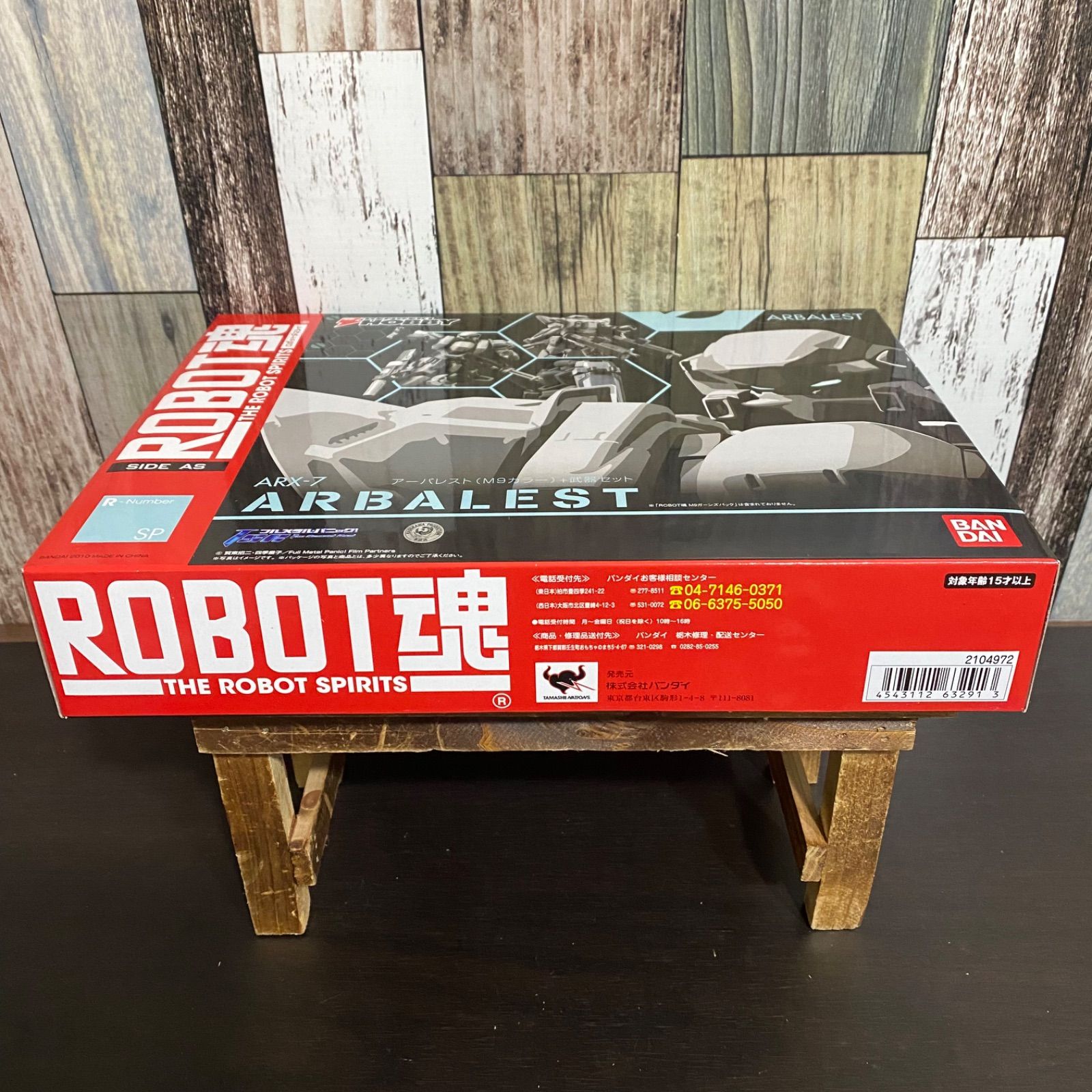 ROBOT魂 ＜SIDE AS＞ アーバレスト(M9カラー)+武器セット フルメタル