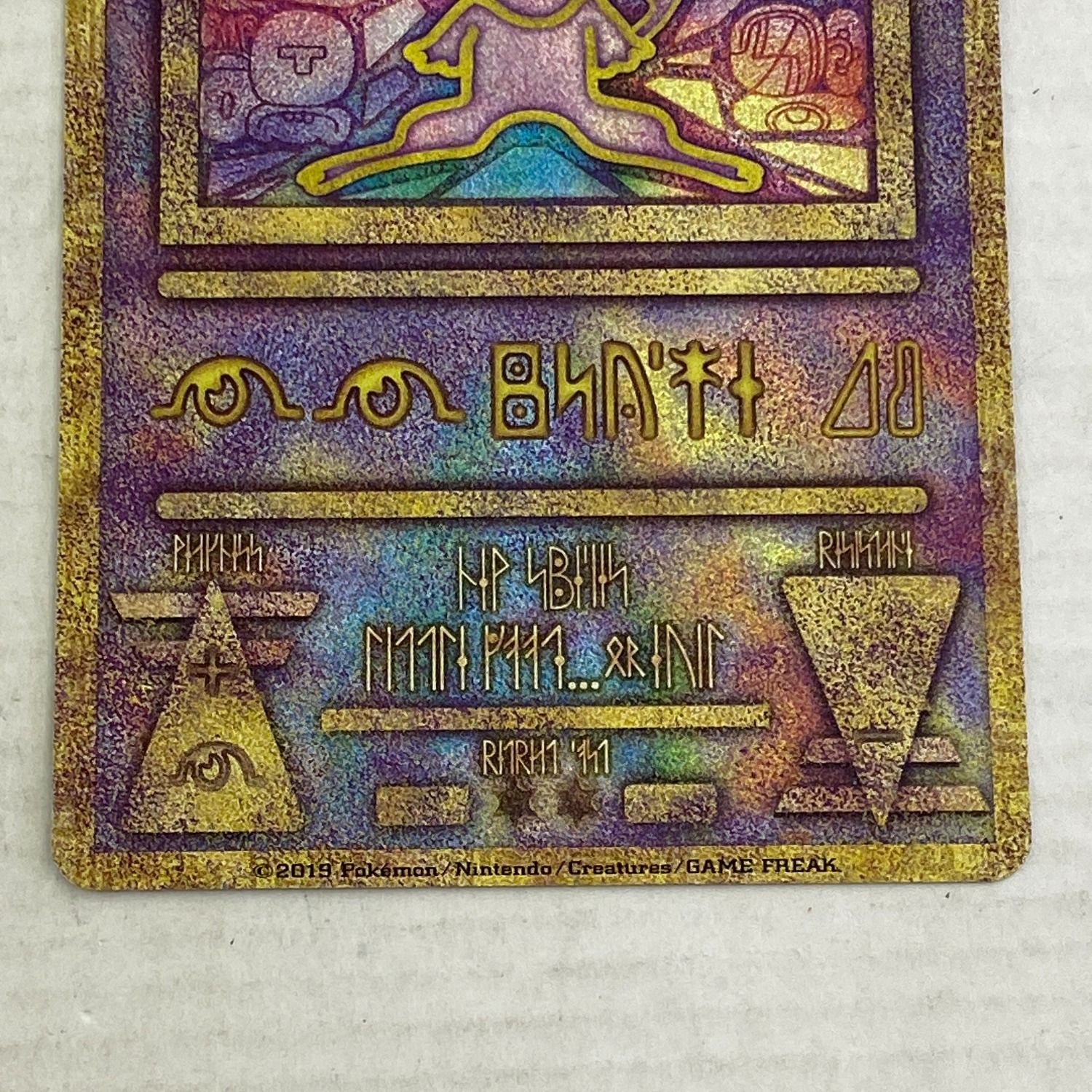 ポケカ】古代ミュウ エラー修正前期の最新相場情報や値段の推移【6/19