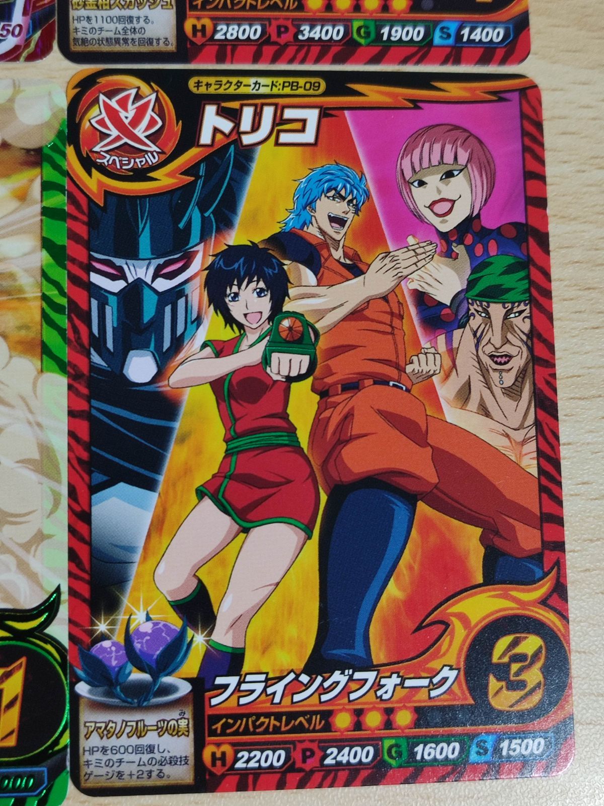 トリコ トリコイタダキマスター トリコ爆狩ジャングルメ サンシャイン