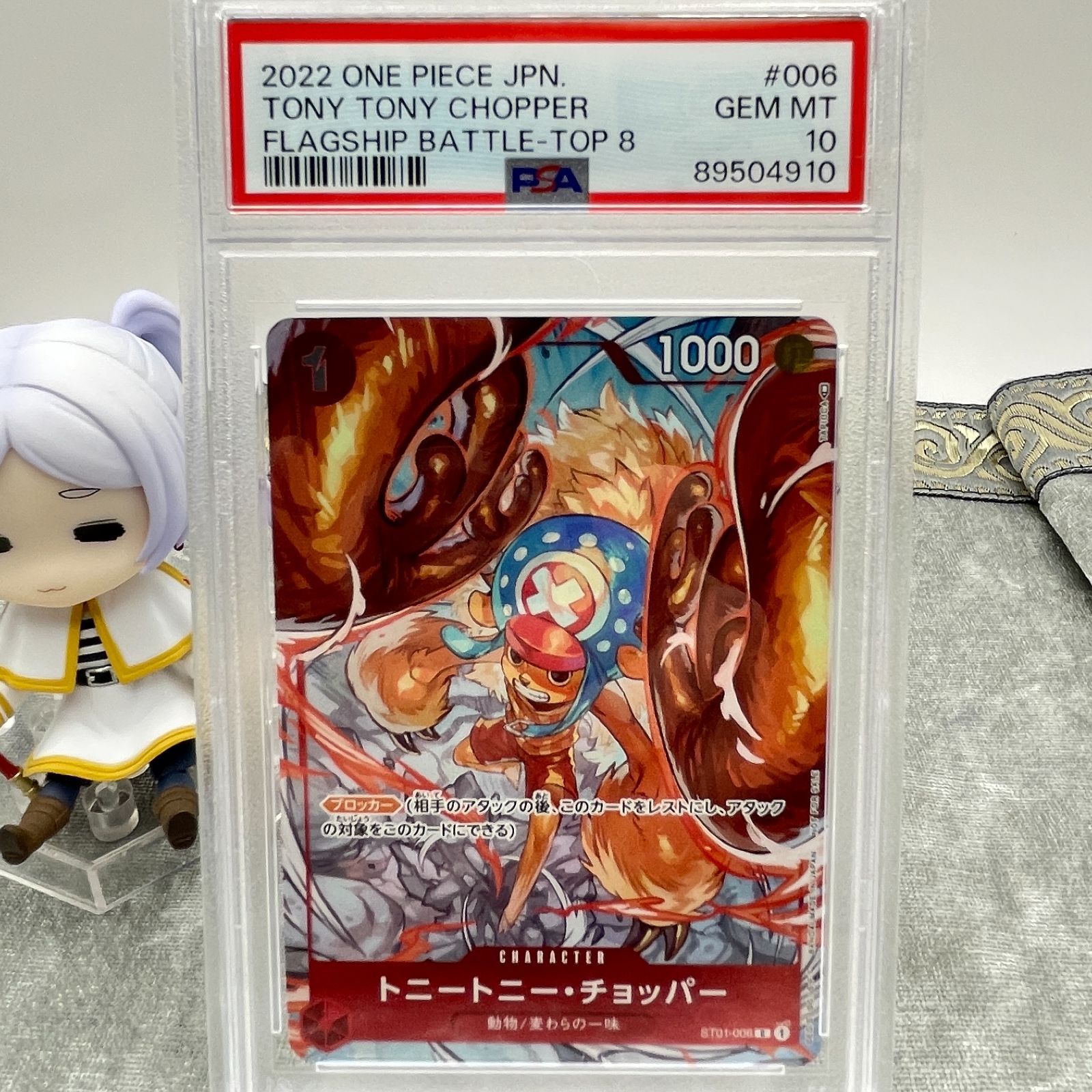 チョッパー プロモ フラッグシップバトルベスト8記念 ワンピースカード