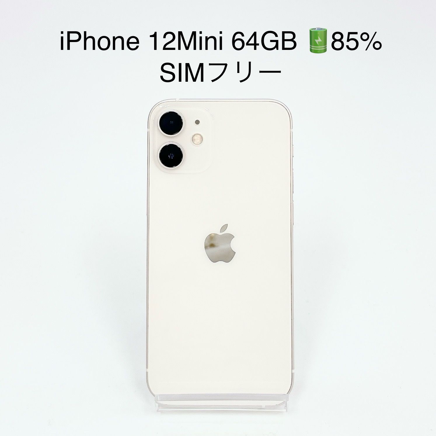 iPhone 12 mini ホワイト 64 GB SIMフリー クリアランス Apple iPhone