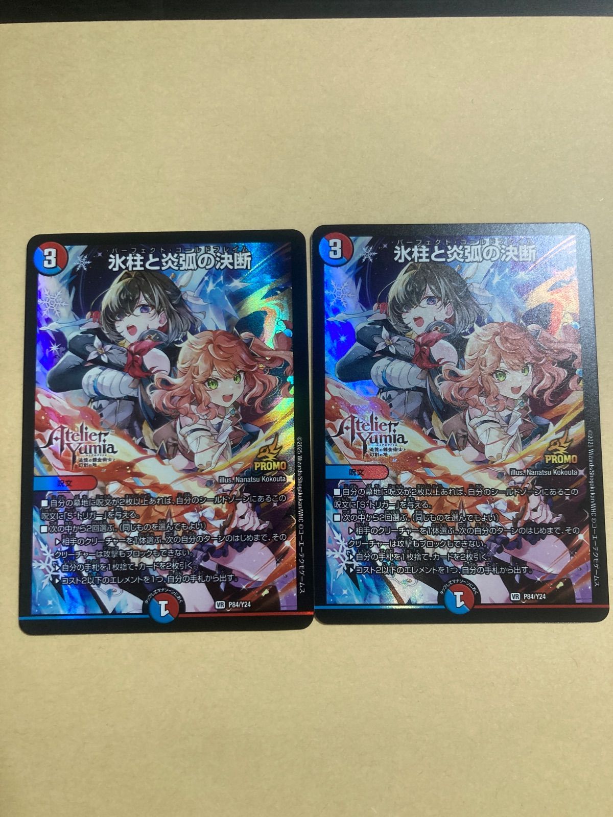 氷柱と炎狐の決断 パーフェクトコールドフレイム プロモ ユミアの