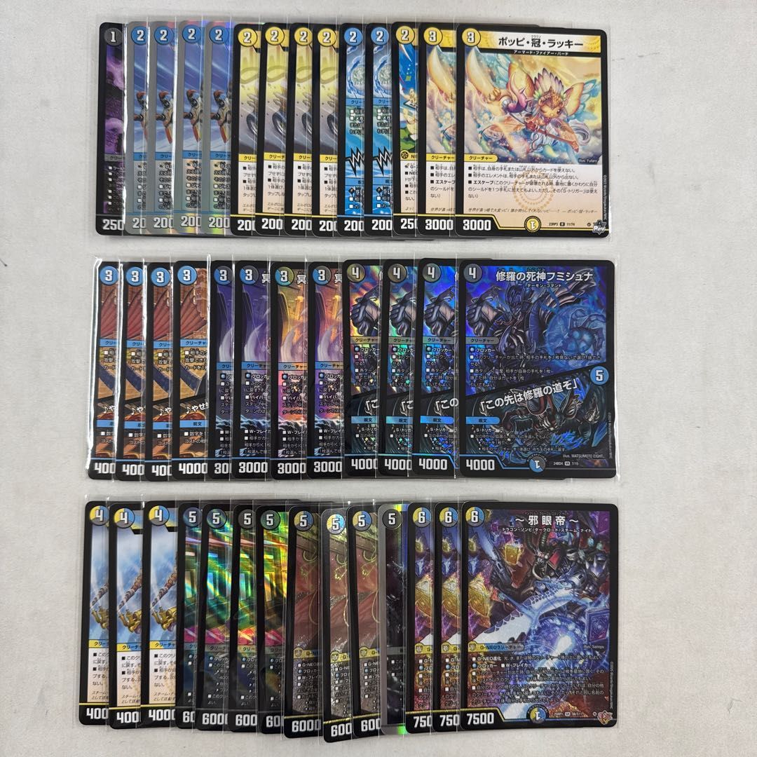 ドロマー邪眼帝 デッキ デッキ販売] ドロマー邪眼帝 販売ページ