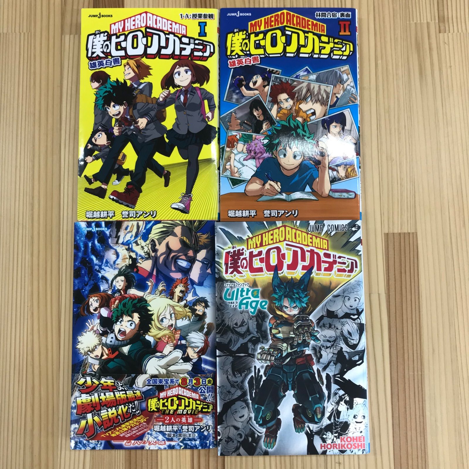 僕のヒーローアカデミア 全巻セット ＋ YOURE NEXT特典付き 僕の