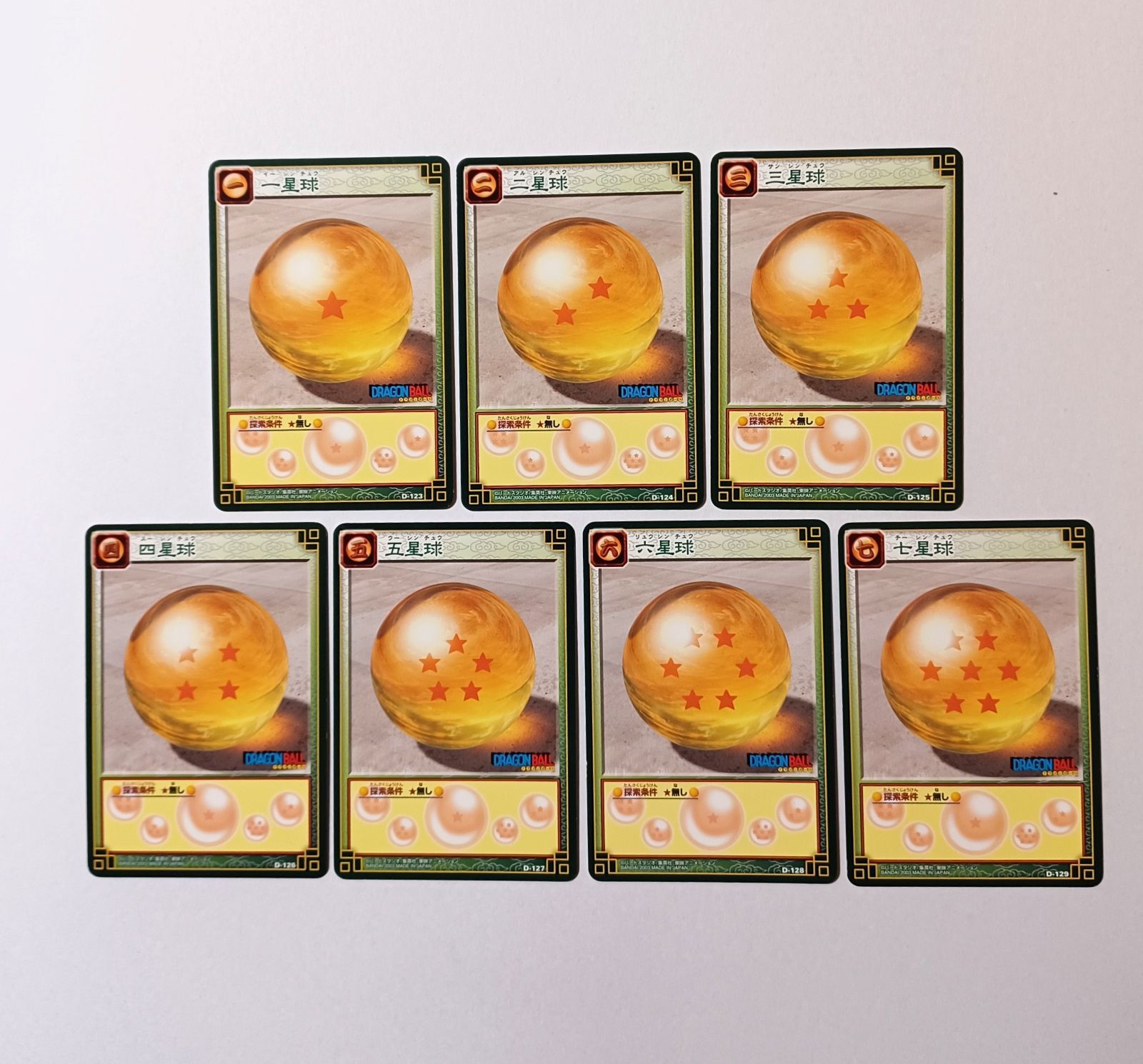 ドラゴンボールアルティメット！！フリーザC☆！！ホログラム一星球