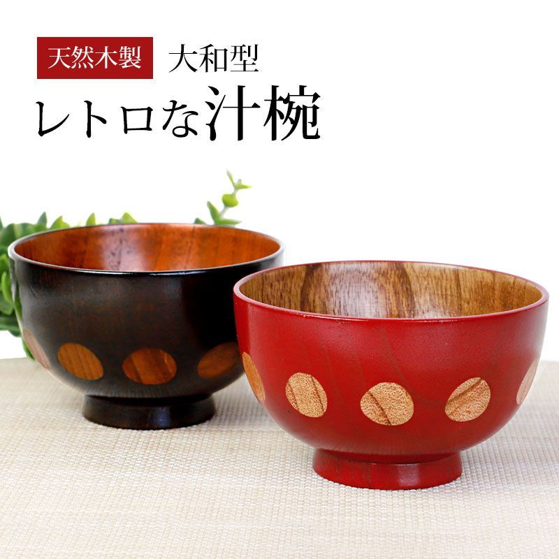 川連漆器 漆塗り 鉢 ボール 21㎝ 漆器 漆椀 【公式通販】