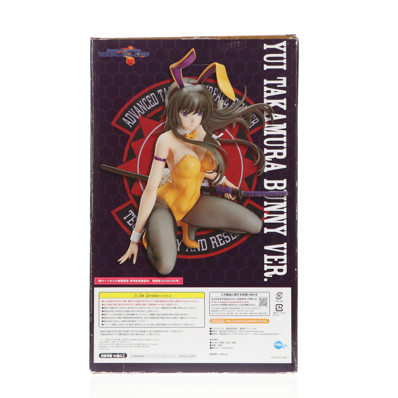 B-style 篁唯依(たかむらゆい) バニーVer. マブラヴオルタネイティヴ