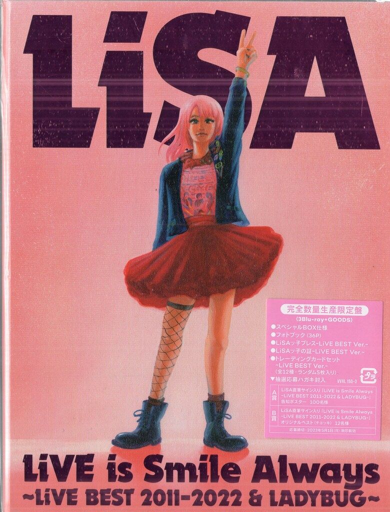 LiSA 直筆サイン入りポスター LANDSPACE Amazon.co.jp: LiSA直筆サイン