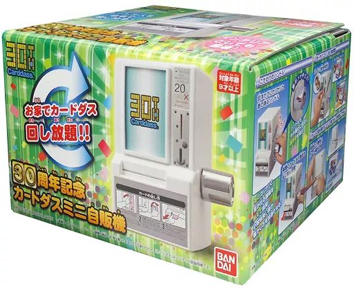 おもちゃ 購入 30周年記念カードダスミニ自販機 プレミアムバンダイ