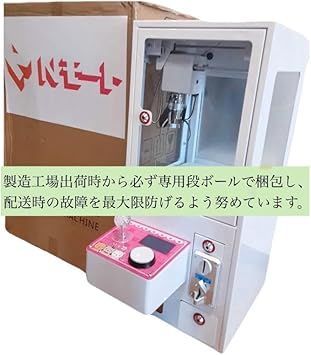 ☆説明書付き☆ 自宅でも店舗でもOK クレーンゲーム 本体 機械 100