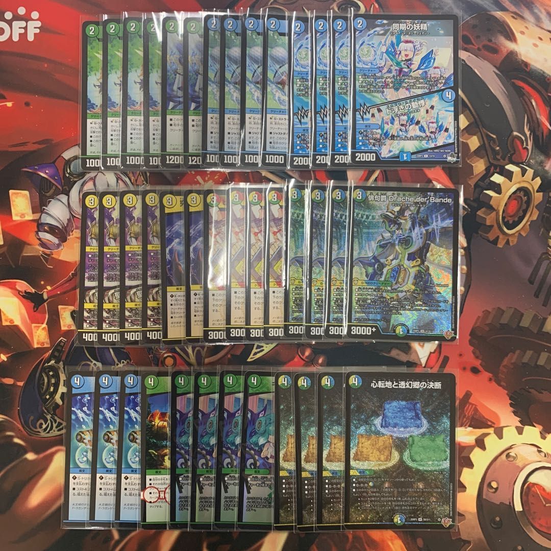 2474 青緑白ドラッヘダーバンデ(トリーヴァドラッヘ) コンプオフ