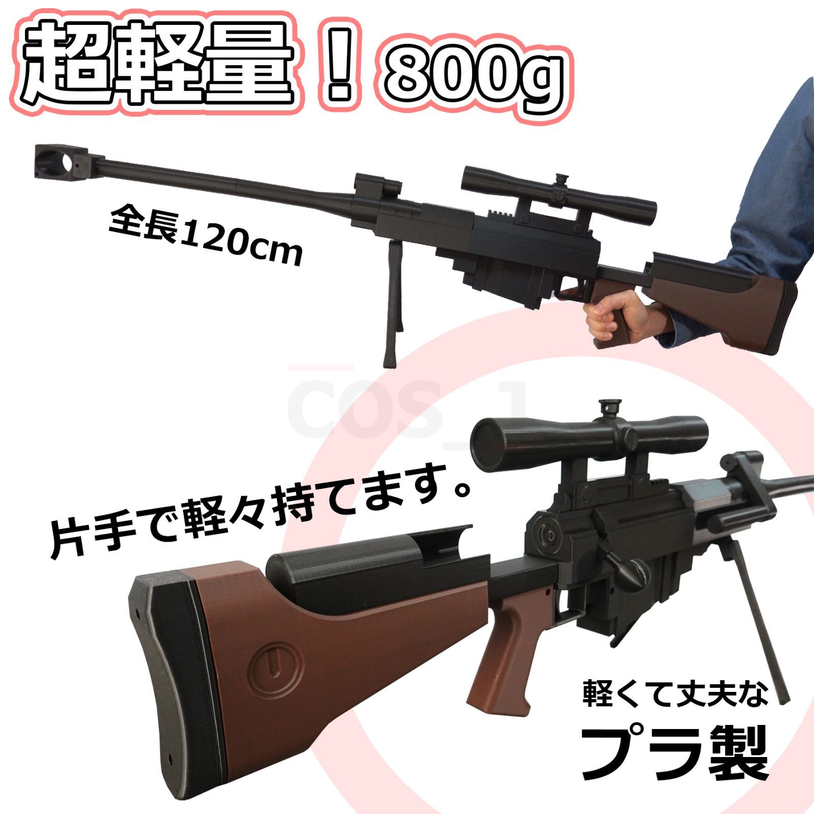 ヘカートⅡシノンSAOコスプレ 小道具ハンドメイド