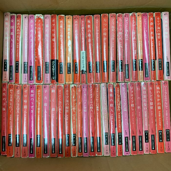 アガサ・クリスティー ハヤカワ文庫 38冊 まとめ売りミステリー ポアロ