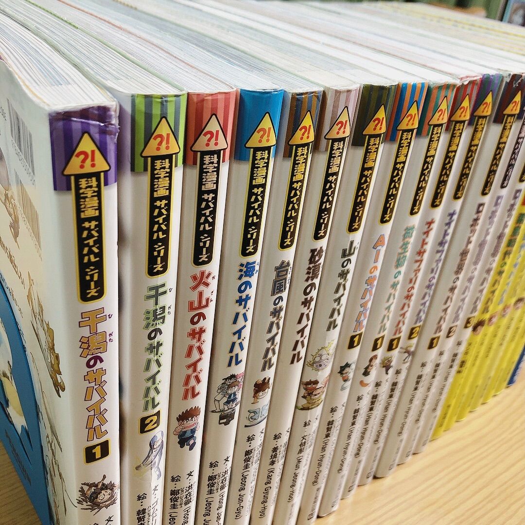 朝日新聞出版刊 科学漫画 サバイバル シリーズ 33冊セット 科学漫画