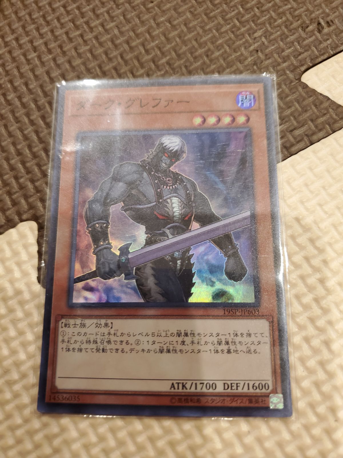 遊戯王 ダークグレファー シク 英語 1st psa10 美品 遊戯王 ダーク