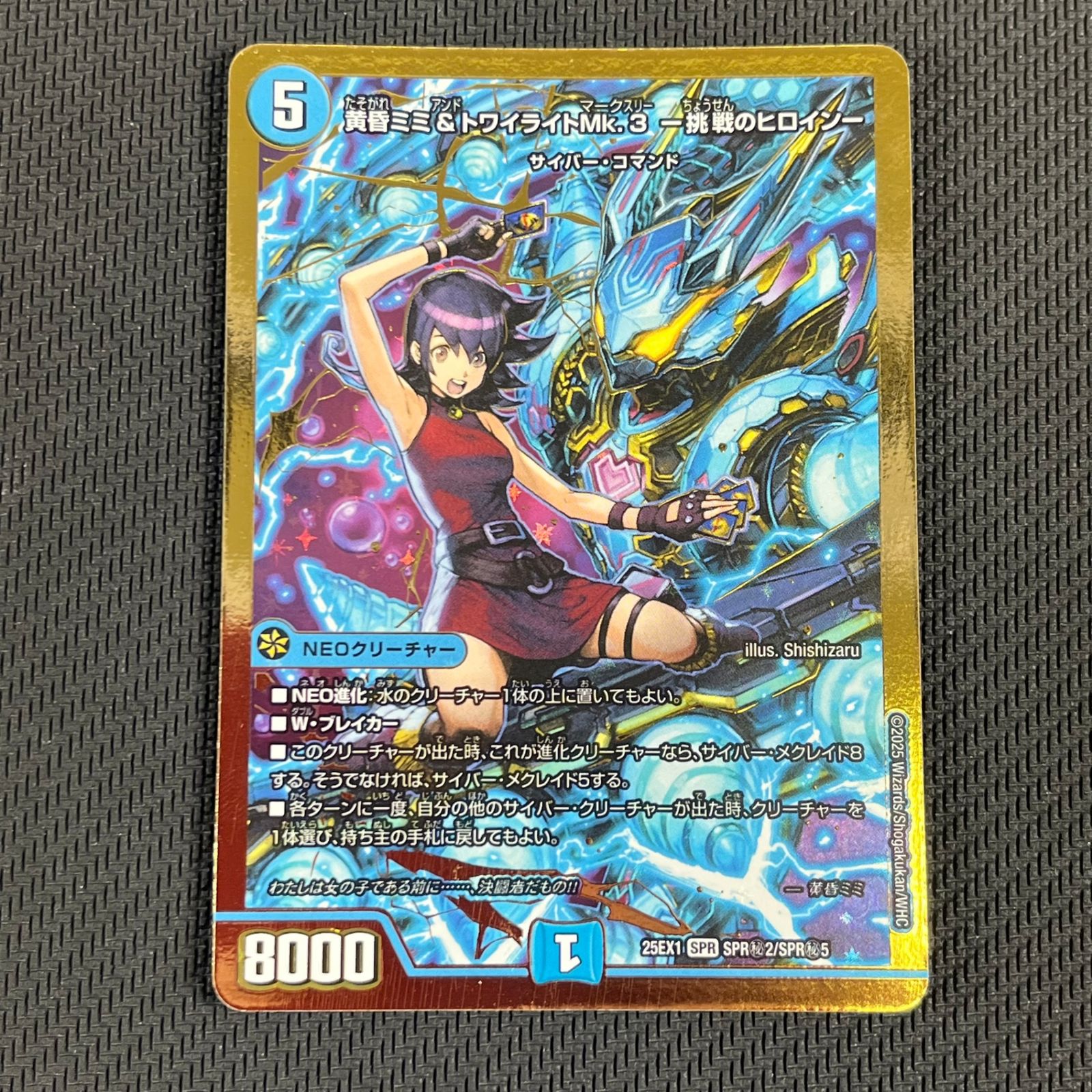 トワイライトΣ 黄昏ミミ版 4枚 トワイライトΣ 黄昏ミミ版 4枚