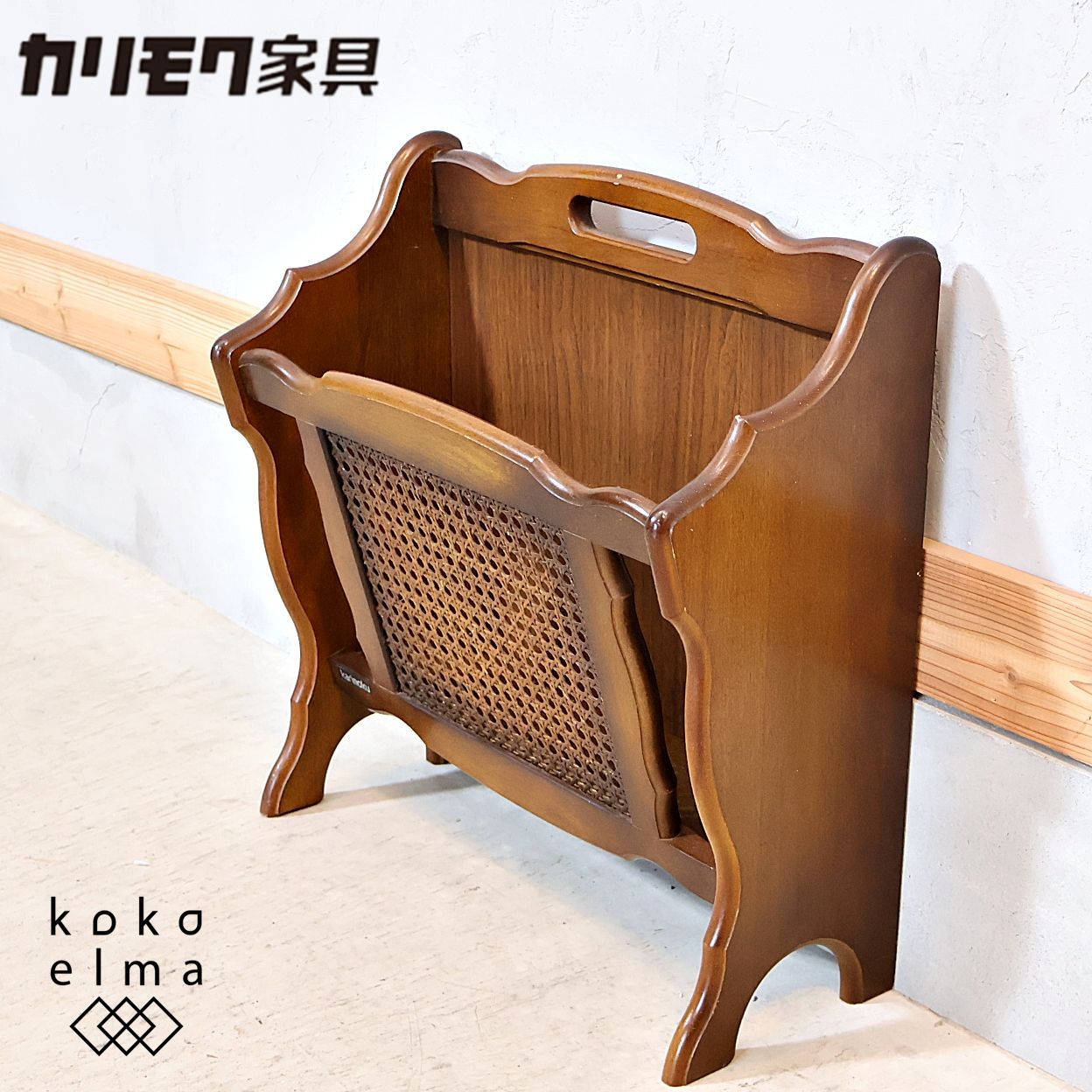 カリモクコロニアル マガジンラック付サイドテーブル 木製 昭和レトロ
