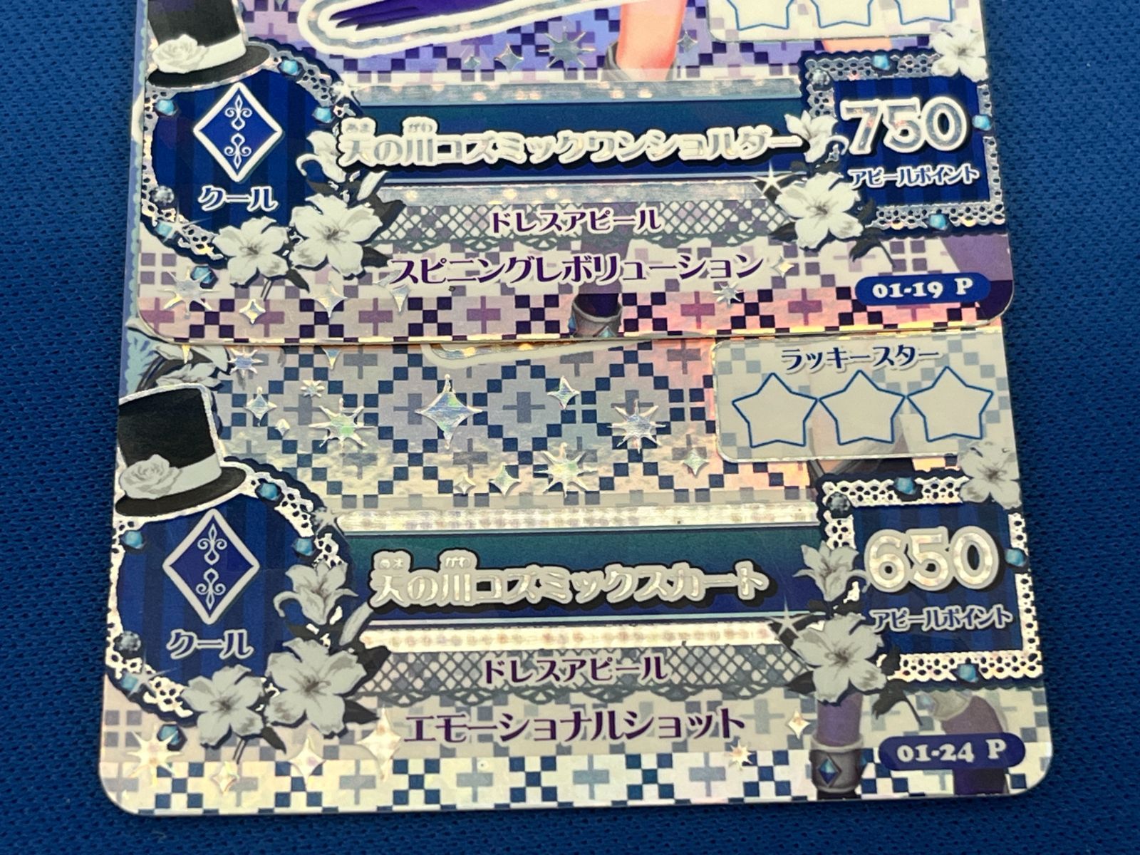 アイカツカード 初代 霧矢あおい 天の川コズミックコーデ 2枚 【A10