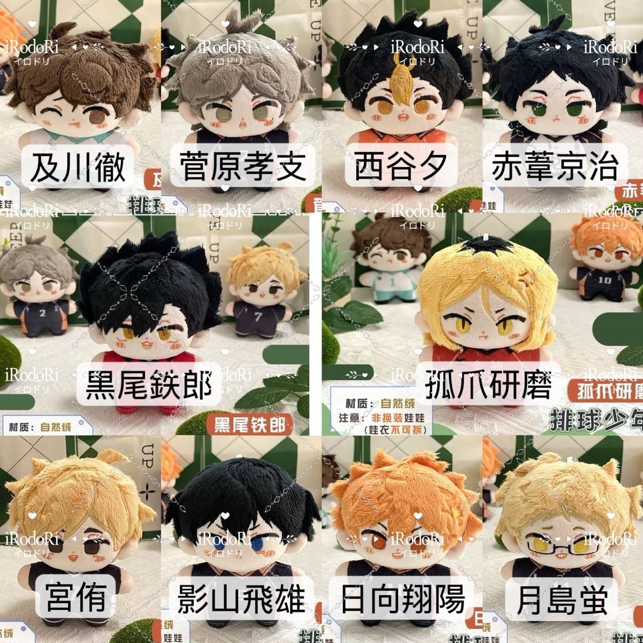 ハイキュー のるキャラ マスコット 木の及川 日向 影山 王冠 王様