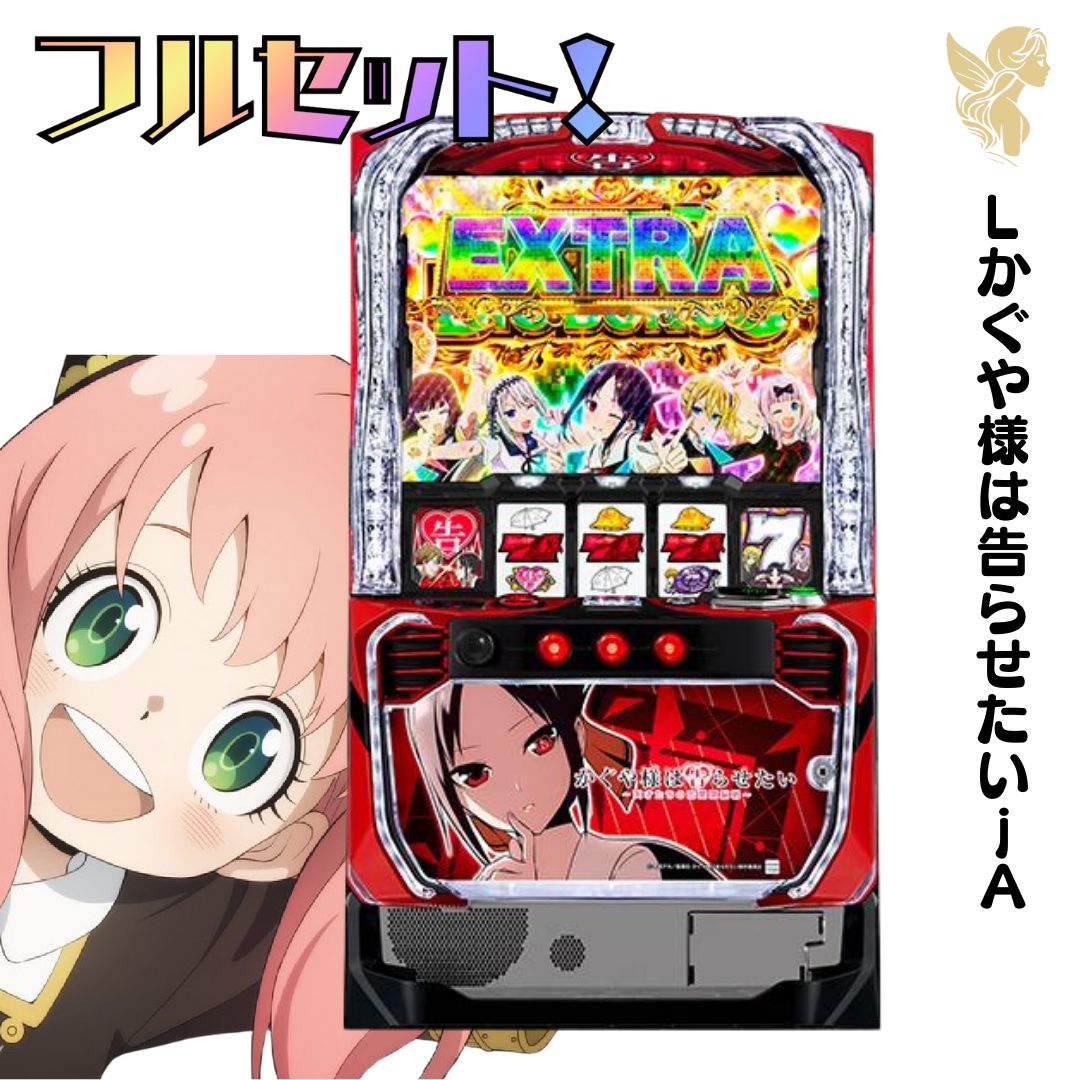 Pフィーバー かぐや様は告らせたい 実機 SANKYO Pフィーバーかぐや様は