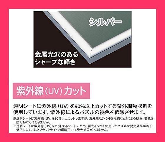 エポック社 パズルフレーム BTSジグソーパズル専用フレーム アルミ製