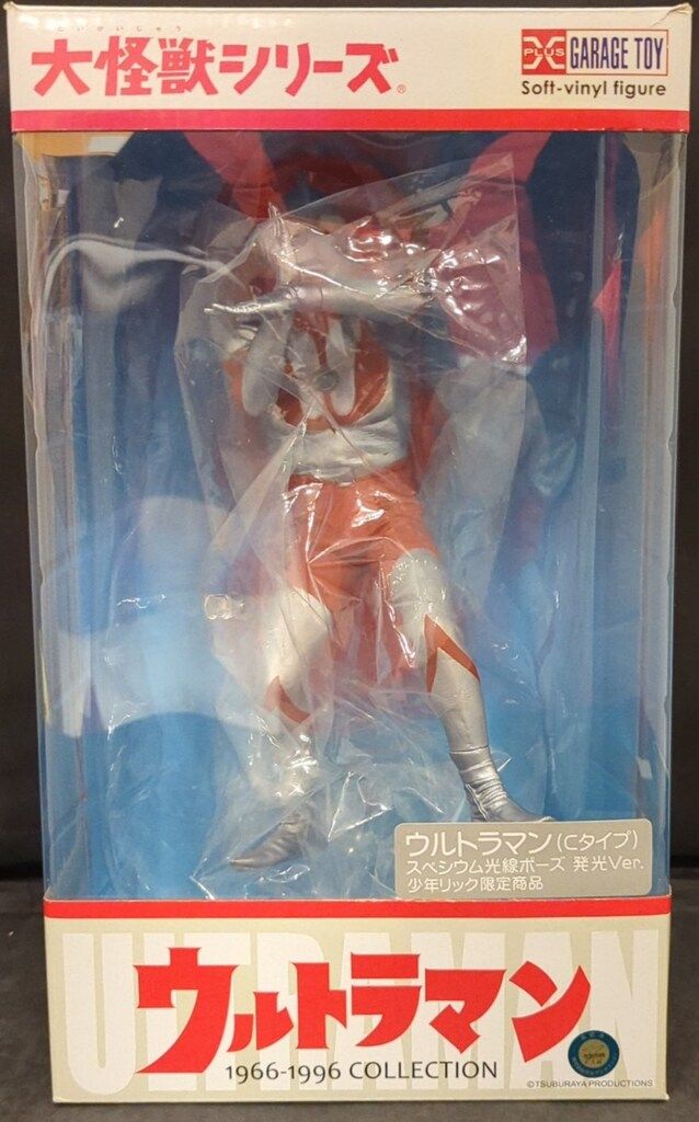 大怪獣 ウルトラマン(Cタイプ) スペシウム光線ポーズ 発光Ver.